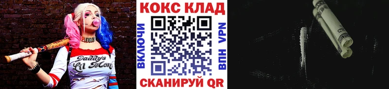 Cocaine 97%  продажа наркотиков  кракен рабочий сайт  Сатка 
