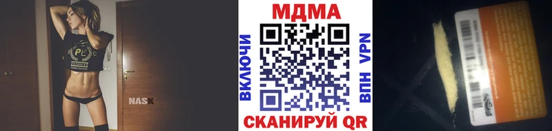 МДМА Molly  Сатка 